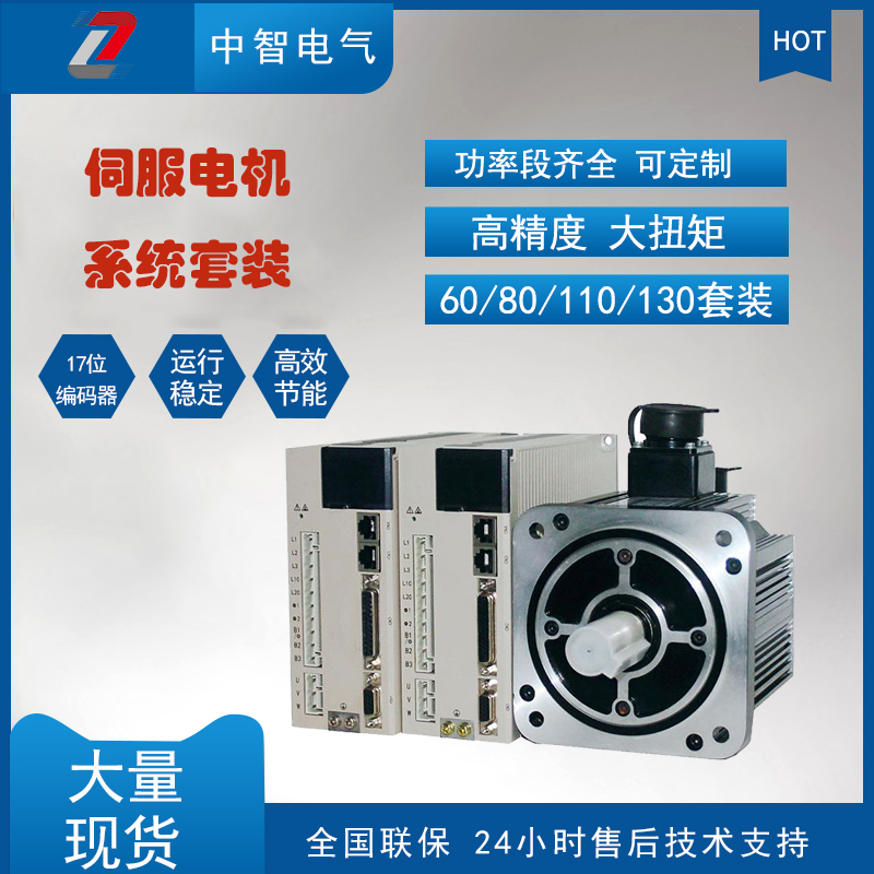 伺服電機參數(shù)怎么設(shè)置？伺服電機生產(chǎn)廠家來教您！