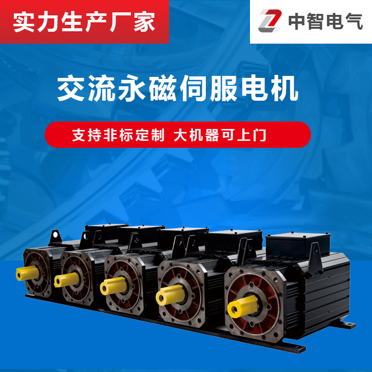交流伺服電機控制精度高還是和步進電機高？